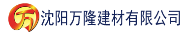 沈阳亚洲欧洲美洲一区二区三区建材有限公司_沈阳轻质石膏厂家抹灰_沈阳石膏自流平生产厂家_沈阳砌筑砂浆厂家